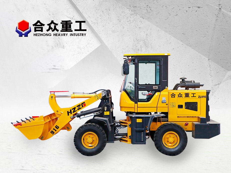 ZL916B輪式裝載機(jī)